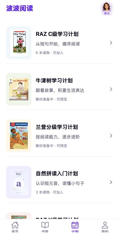Recommended reading plans in Bobo Reading